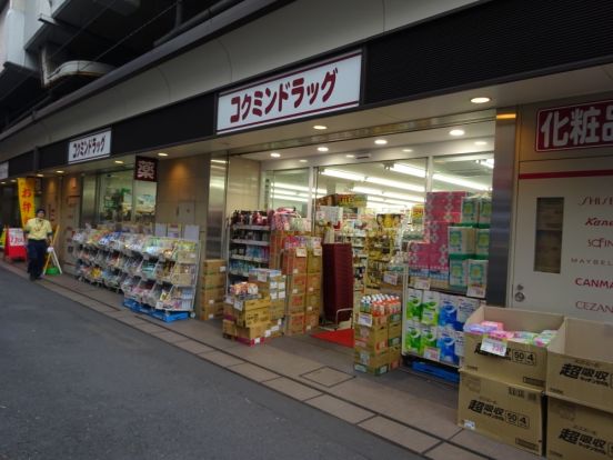 コクミンドラッグ笹塚駅店の画像