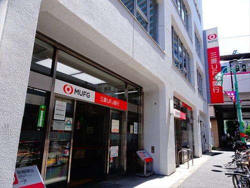 三菱東京ＵＦＪ銀行 笹塚支店の画像