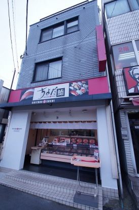 ちよだ鮨「妙蓮寺店」の画像