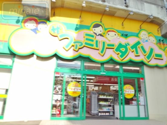 ザ・ダイソー・下総中山店の画像