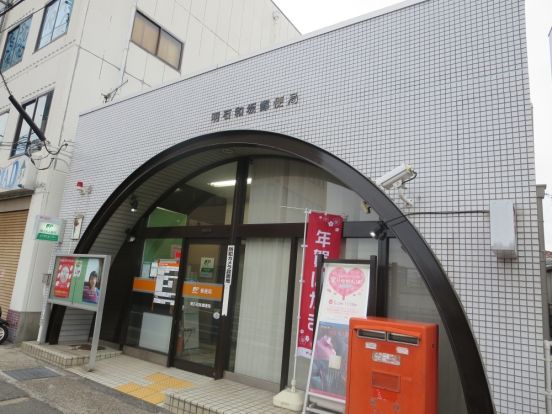 明石和坂郵便局の画像