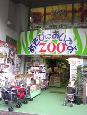 ZOO四谷の画像