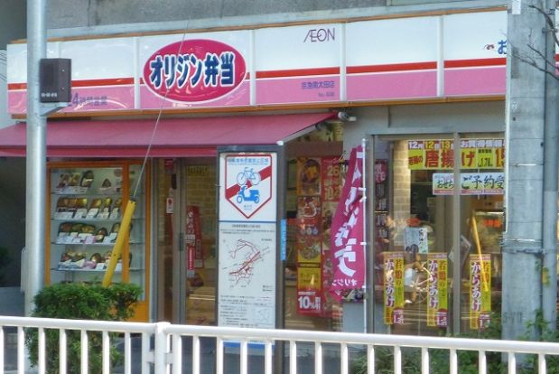 オリジン弁当 京急南太田店の画像