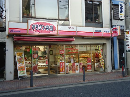 オリジン弁当 大倉山店の画像