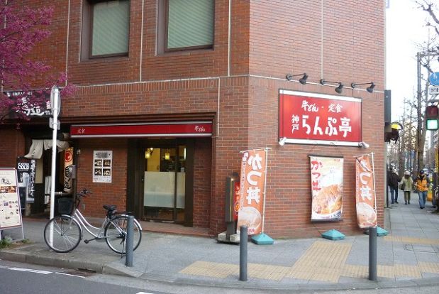 らんぷ亭「関内本町店」の画像