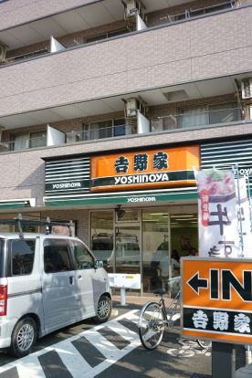 吉野家 1号線三ッ沢中町店の画像