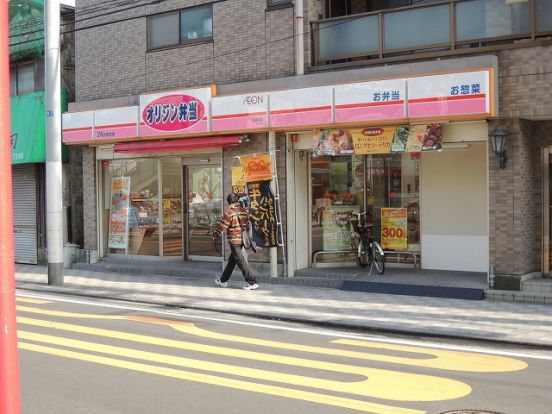 オリジン弁当 鹿島田店の画像