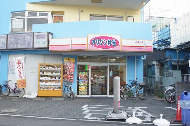 オリジン弁当 渡田新町店の画像