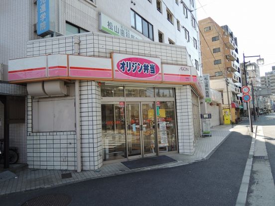 オリジン弁当 平間店の画像