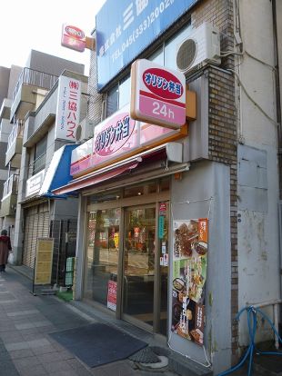 オリジン弁当 天王町店の画像