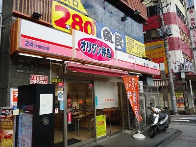 オリジン弁当 日ノ出町店の画像