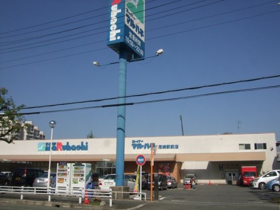 マルハチ尼崎駅前店の画像