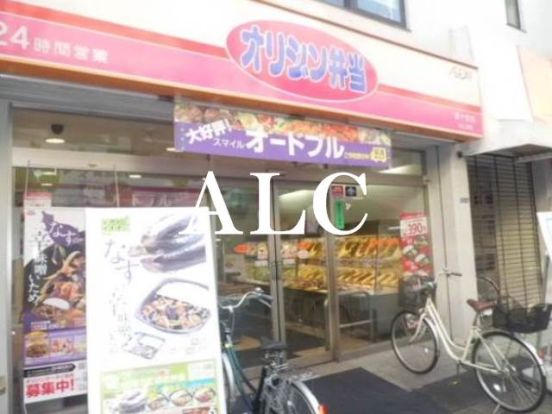 オリジン弁当東十条店の画像