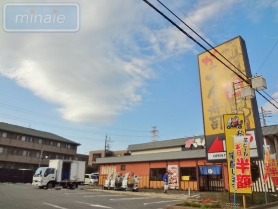 がってん寿司 船橋夏見台店の画像