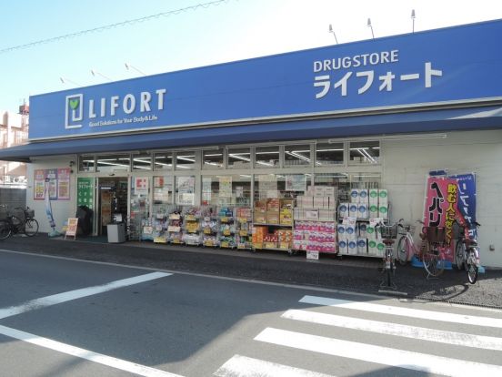 ライフォート　杭前店の画像