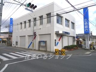 広島銀行　向原支店の画像