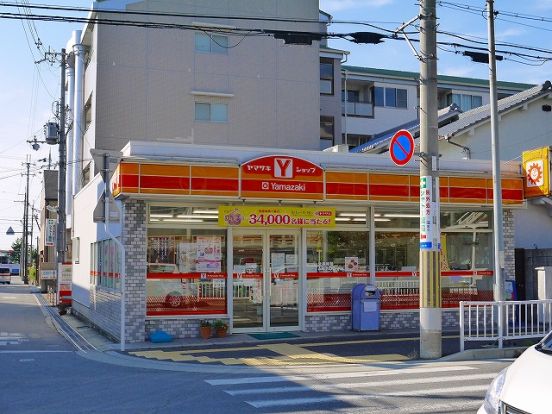 ヤマザキショップ 三島町店の画像