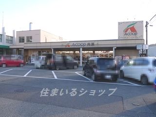 Ａコープ　向原店の画像