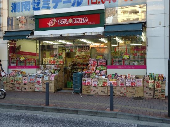 おかしのまちおか「大倉山店」の画像