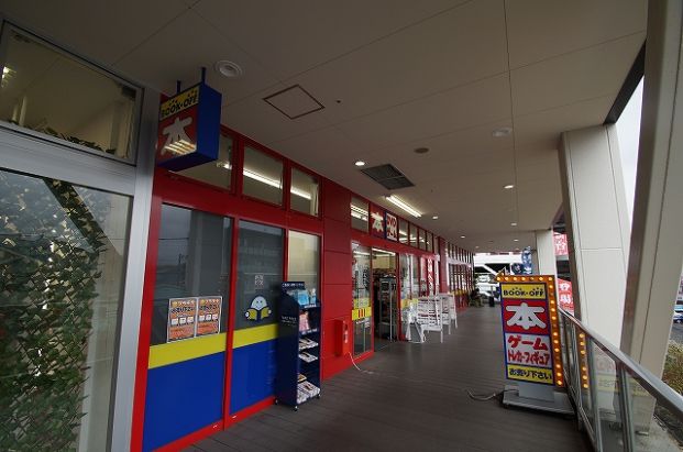 ブックオフ「アクロスプラザ東神奈川店」の画像