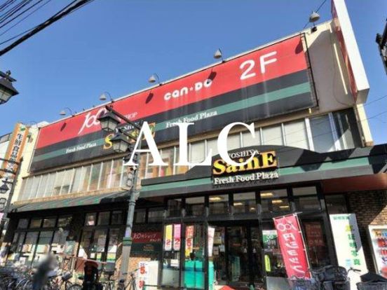 キャン・ドゥ仲宿店の画像