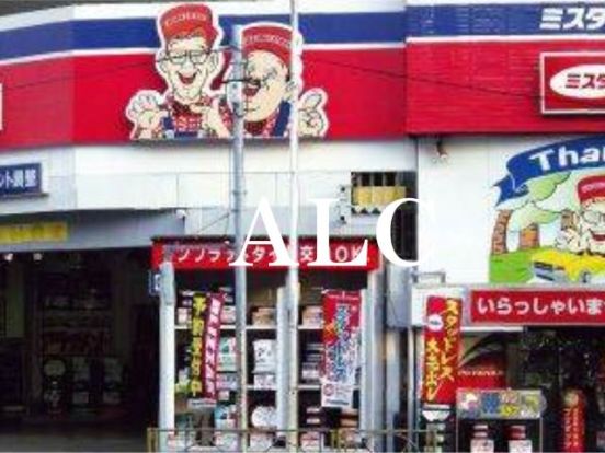 ミスタータイヤマン中野店の画像