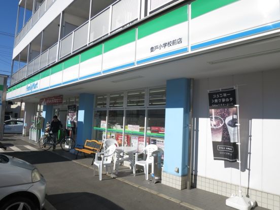 ファミリーマート・登戸小学校前店の画像