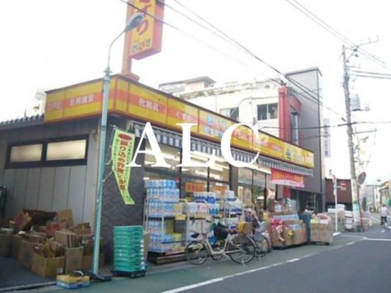 どらっぐぱぱす清水町店の画像