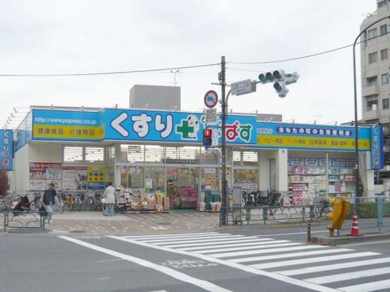 どらっぐぱぱす新江古田駅前店の画像