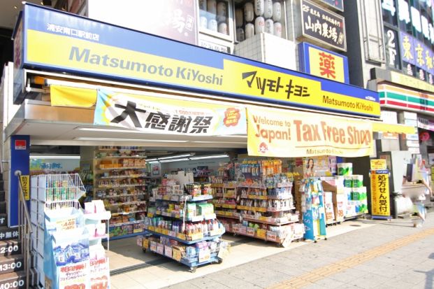 マツモトキヨシ行徳駅前店の画像