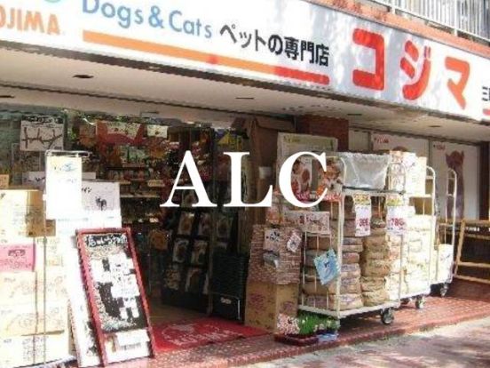 ペットショップのコジマ三軒茶屋店の画像