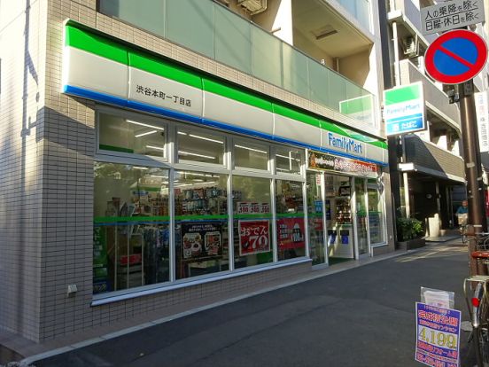 ファミリーマート 渋谷本町一丁目店の画像