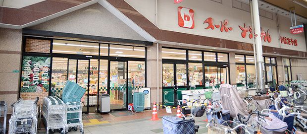 スーパーナショナル八幡屋店の画像