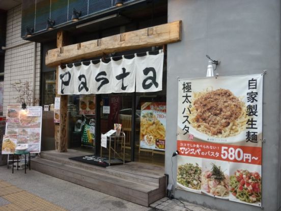 フジスパ「横浜桜木町店」の画像