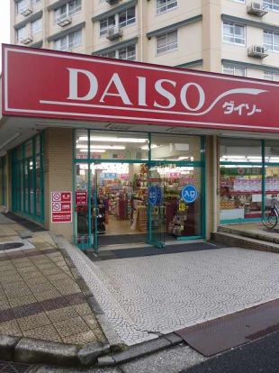 ザ・ダイソー「井土ヶ谷店」の画像