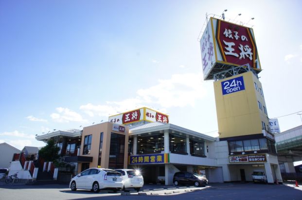 餃子の王将空港線豊中店の画像