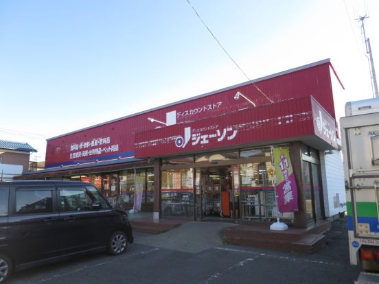 ジェーソン 千葉山王店の画像