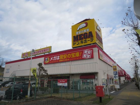 MEGAドン・キホーテ 四街道店の画像