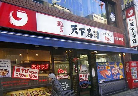 天下寿司 新大久保店の画像