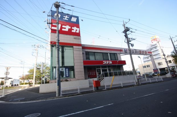コナカ　新横浜岸根店の画像