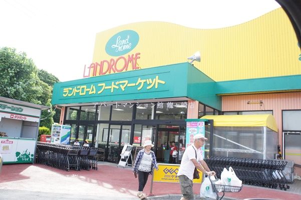 ランドロームフードマーケット龍ケ岡店の画像