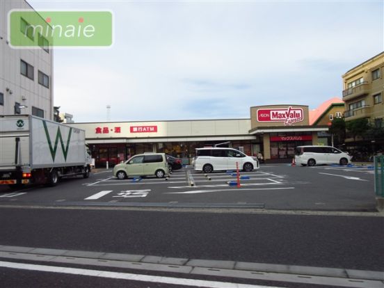 マックスバリュエクスプレス市川店の画像