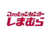 ファッションセンター しまむら村山店の画像