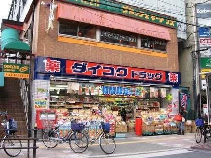 ダイコクドラッグ　放出駅前店の画像