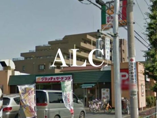 グラッチェガーデンズ府中若松町店の画像