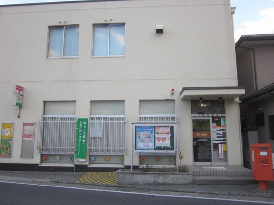 明石土山駅前郵便局の画像