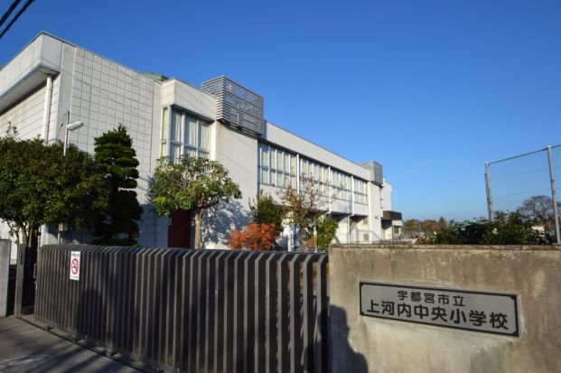 宇都宮市立 上河内中央小学校の画像