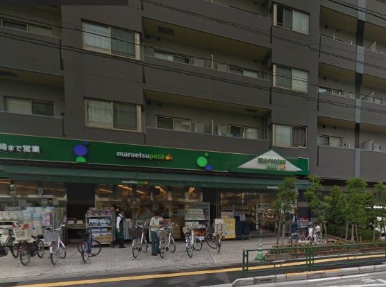 マルエツ プチ　千石店の画像