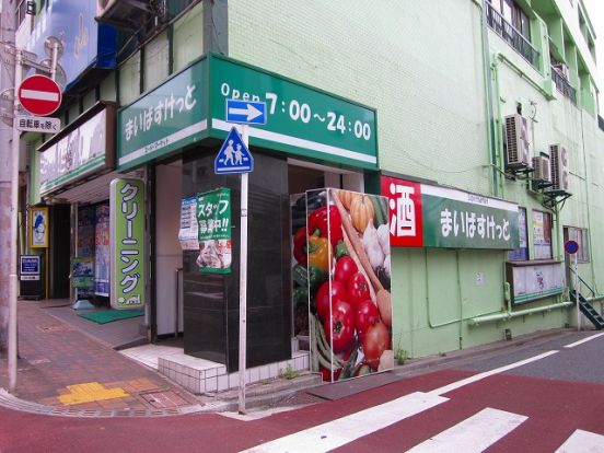 まいばすけっと洗足池駅前店の画像