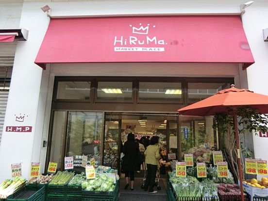  ヒルママーケットプレイス大岡山店の画像